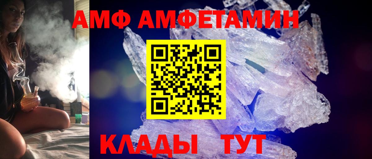 Джанкой  АМФЕТАМИН  Вход с VPN  Amphetamine Розовый 
