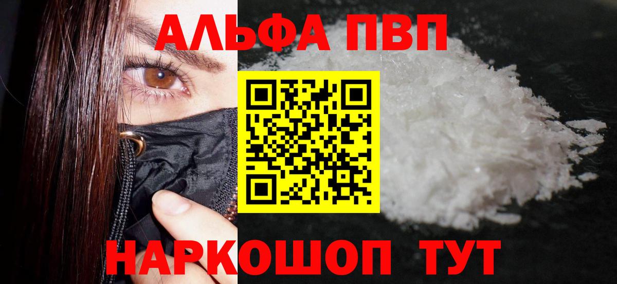 A PVP Crystall Джанкой