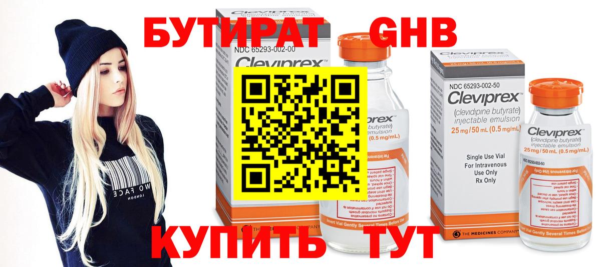 Джанкой  БУТИРАТ  Вход с VPN  БУТИРАТ буратино 