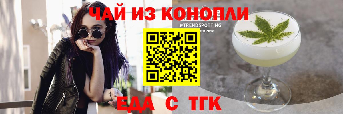 Джанкой  Еда ТГК марихуана  Вход с VPN 