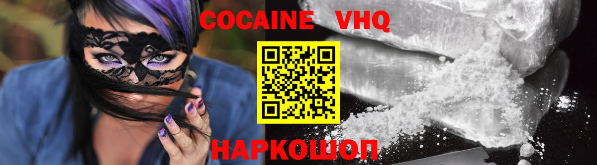 Джанкой  Кокаин  COCAIN Перу  Вход с VPN  Cocaine Перу 