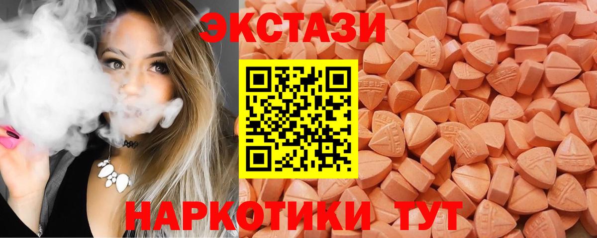 Джанкой  Экстази 99%  Вход с VPN 