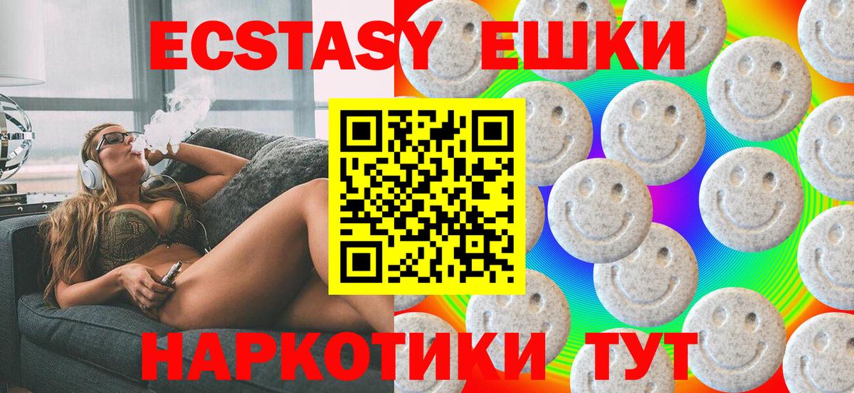 Ecstasy XTC Джанкой