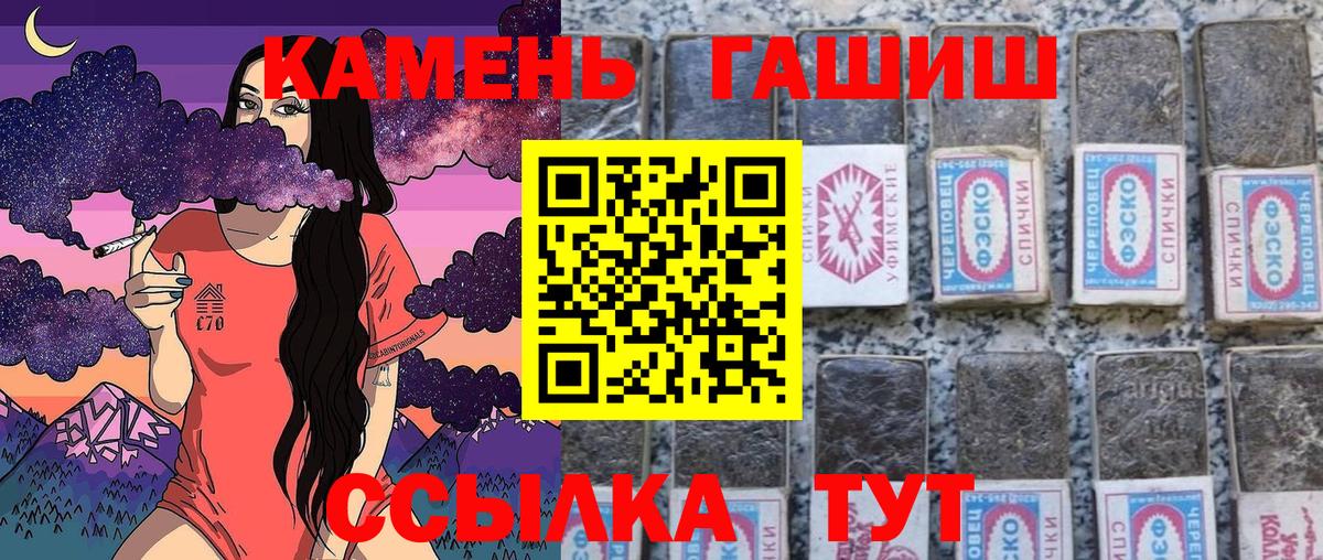 ГАШИШ ice o lator  купить наркоту  Джанкой  Вход с VPN  Гашиш гарик  ГАШ 