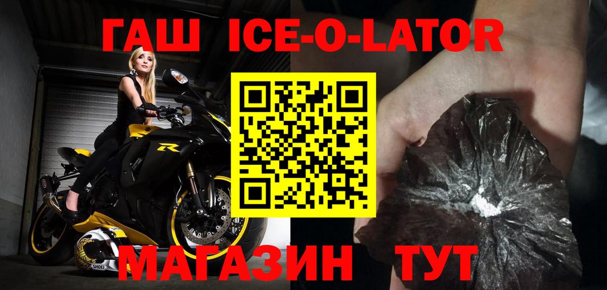 ГАШ Изолятор Джанкой