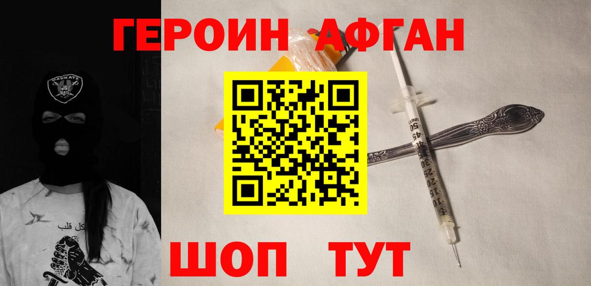 ГЕРОИН гречка Джанкой