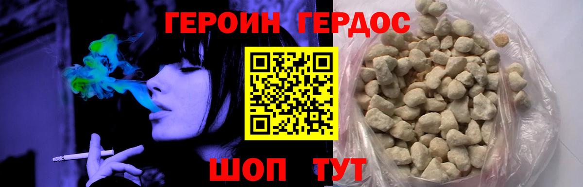 Джанкой  ГЕРОИН Афган  Вход с VPN 