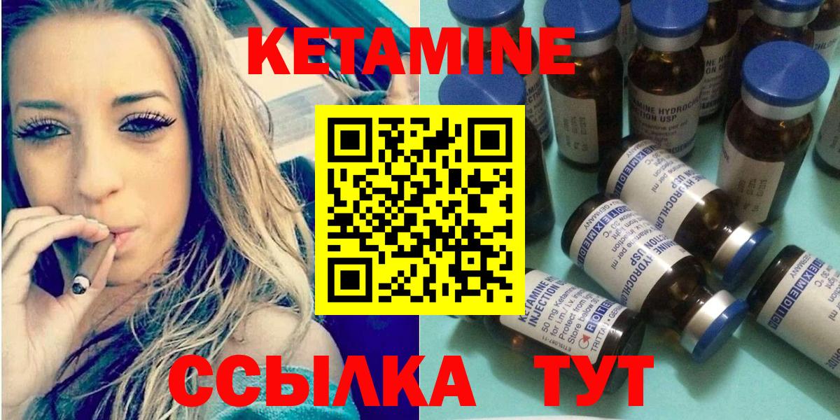 Кетамин VHQ Джанкой