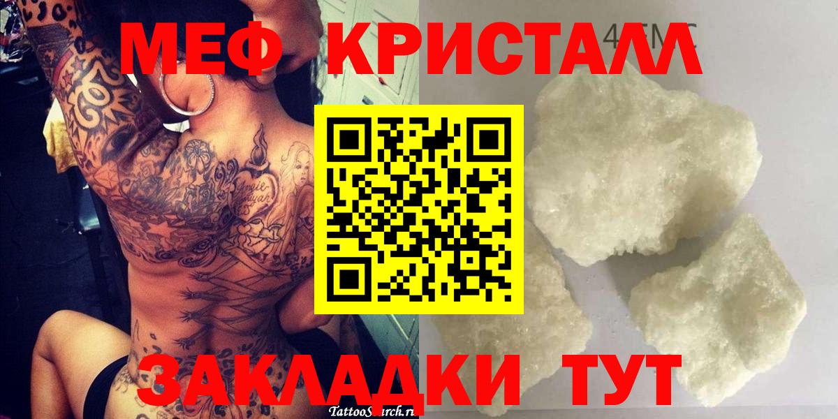 Мефедрон  Вход с VPN  Меф  Джанкой  МЯУ-МЯУ мяу мяу  МЕФ VHQ 