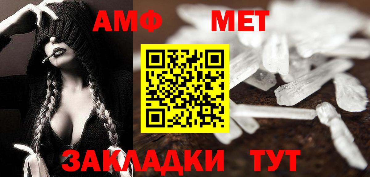 Первитин мет Джанкой