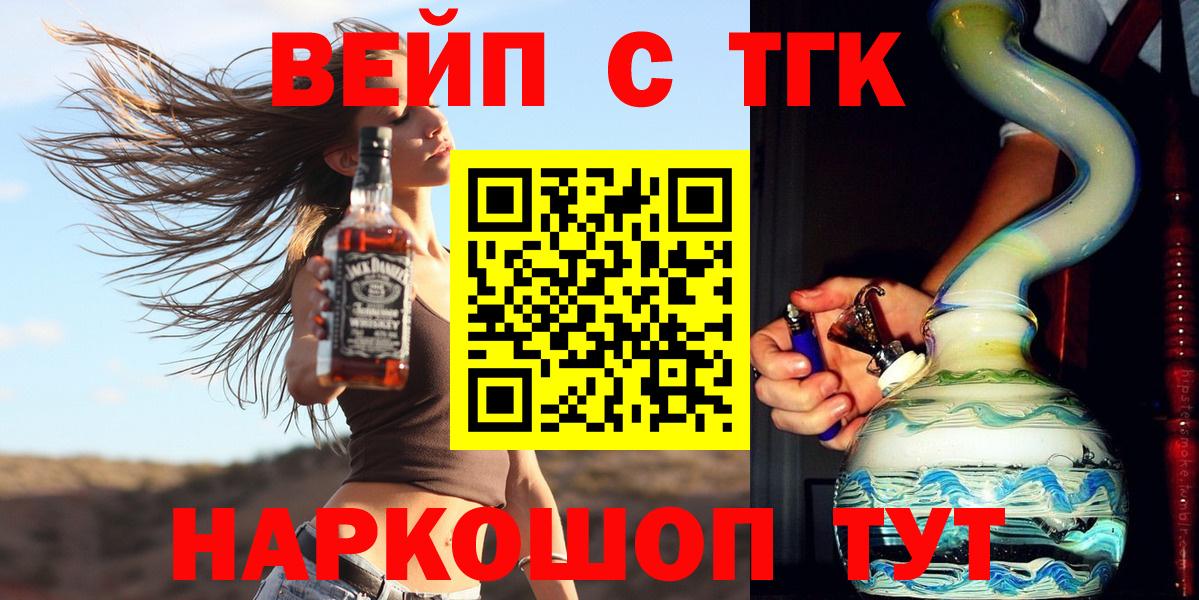 Дистиллят ТГК гашишное масло Джанкой